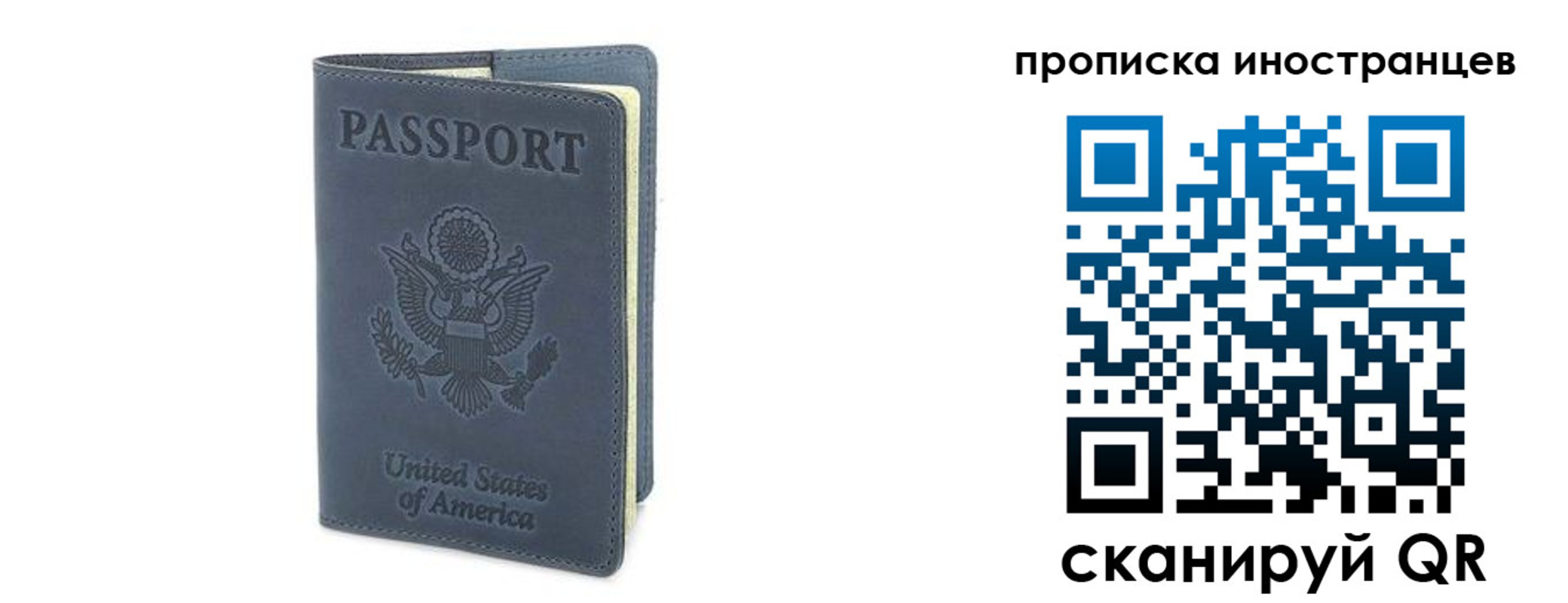 прописка паспорт в Серпухове