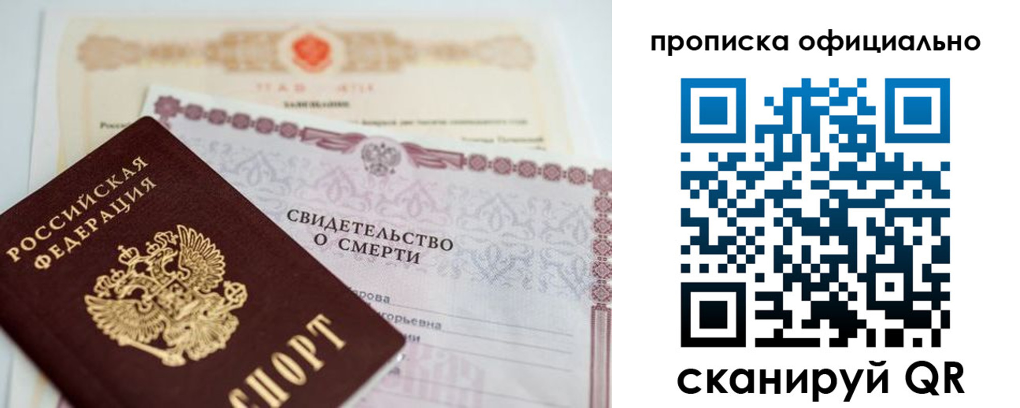 временная регистрация в Серпухове