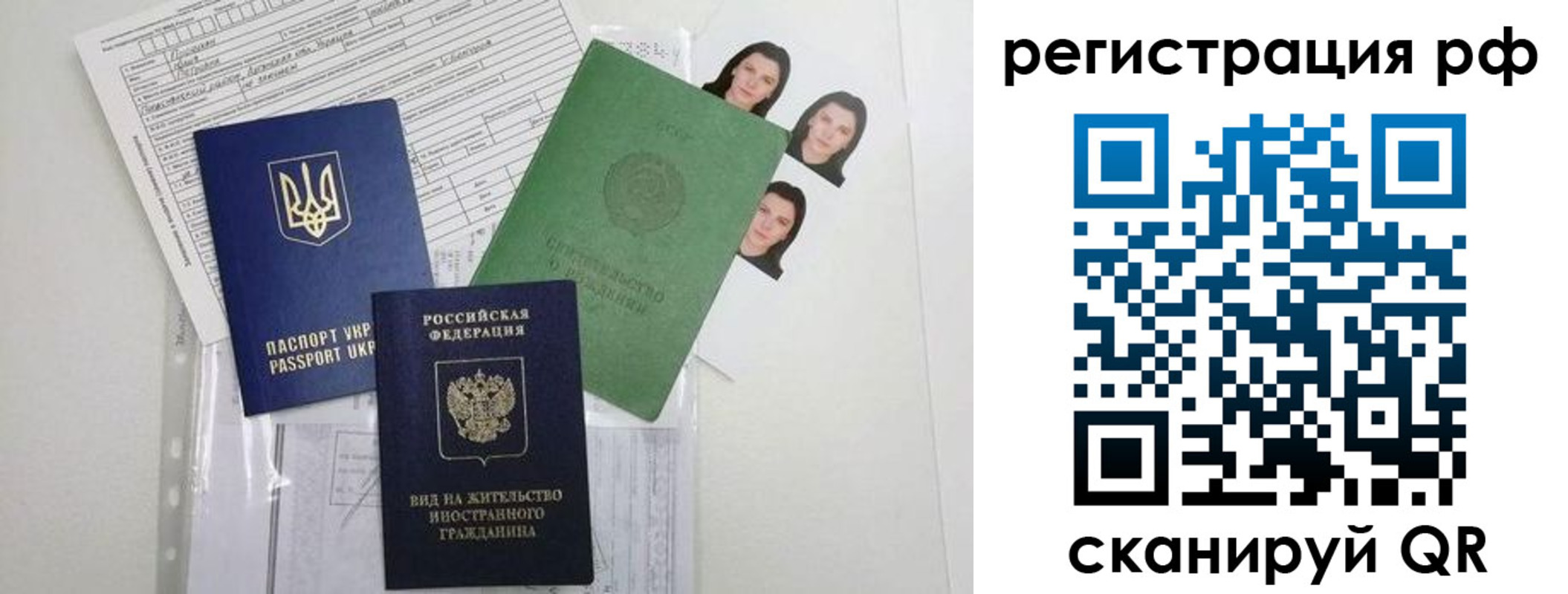 прописка ребенка в Серпухове