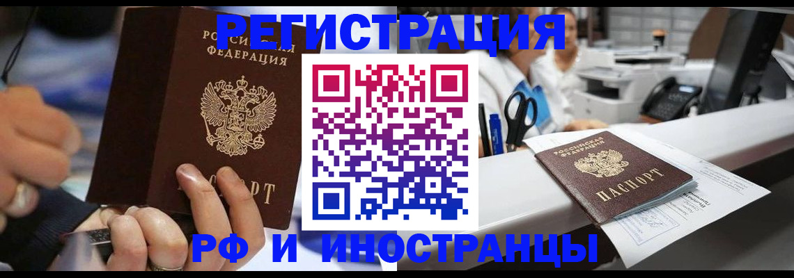 где прописаться в Серпухове