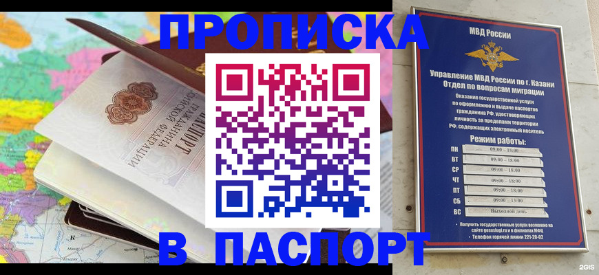 временная регистрация законно в Серпухове