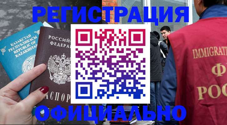 прописка гарантия в Серпухове