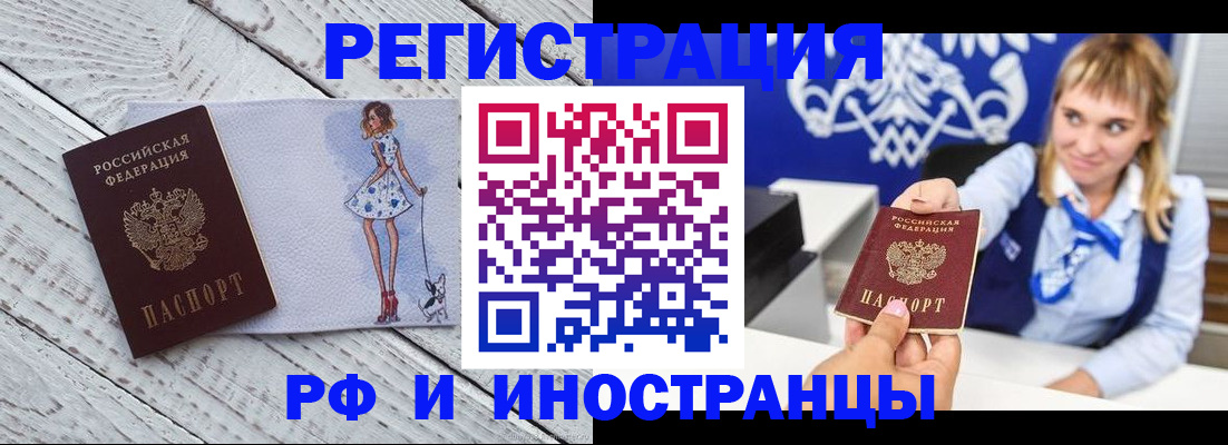 прописка для военкомата в Серпухове