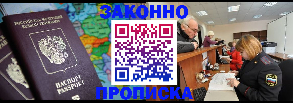 прописка паспорт в Серпухове